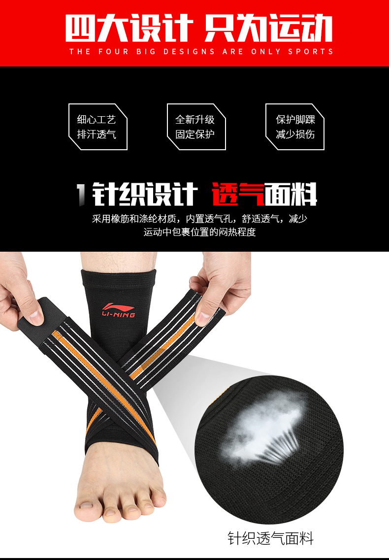 Li Ning mắt cá chân thể thao mắt cá chân nam bóng rổ bóng đá mắt cá chân nữ thể dục chống bào tử bảo vệ ấm cố định băng bảo vệ đầu gối bóng rổ