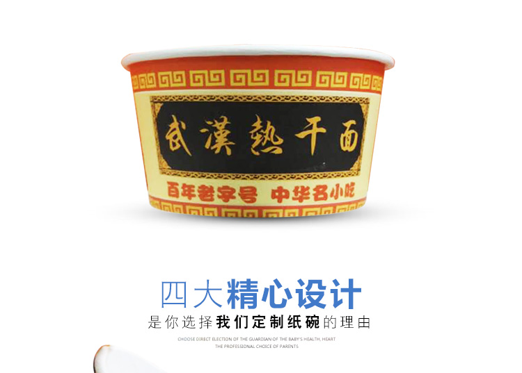 650ml mì khô nóng Vũ Hán, mì, 450 hộp ăn trưa dùng một lần, hộp thức ăn nhanh, bát giấy rộng lớn, cốc giấy - Hộp cơm điện sưởi ấm cặp lồng nấu cơm
