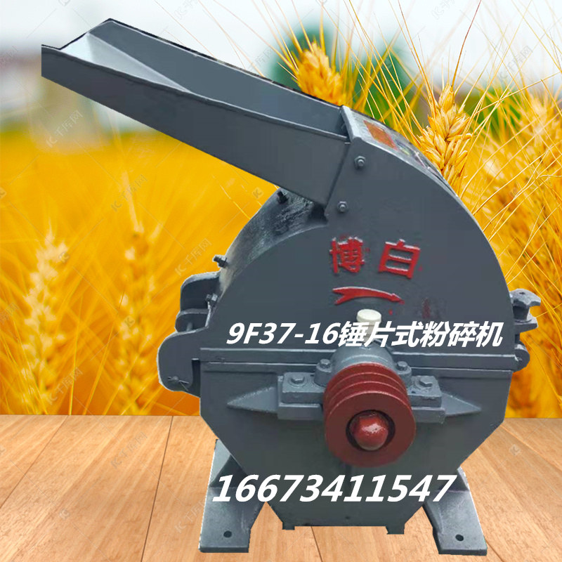 Hammer-sheet feed shredder 6F37-16B type Guangxi bowhite feed processing machine shredders