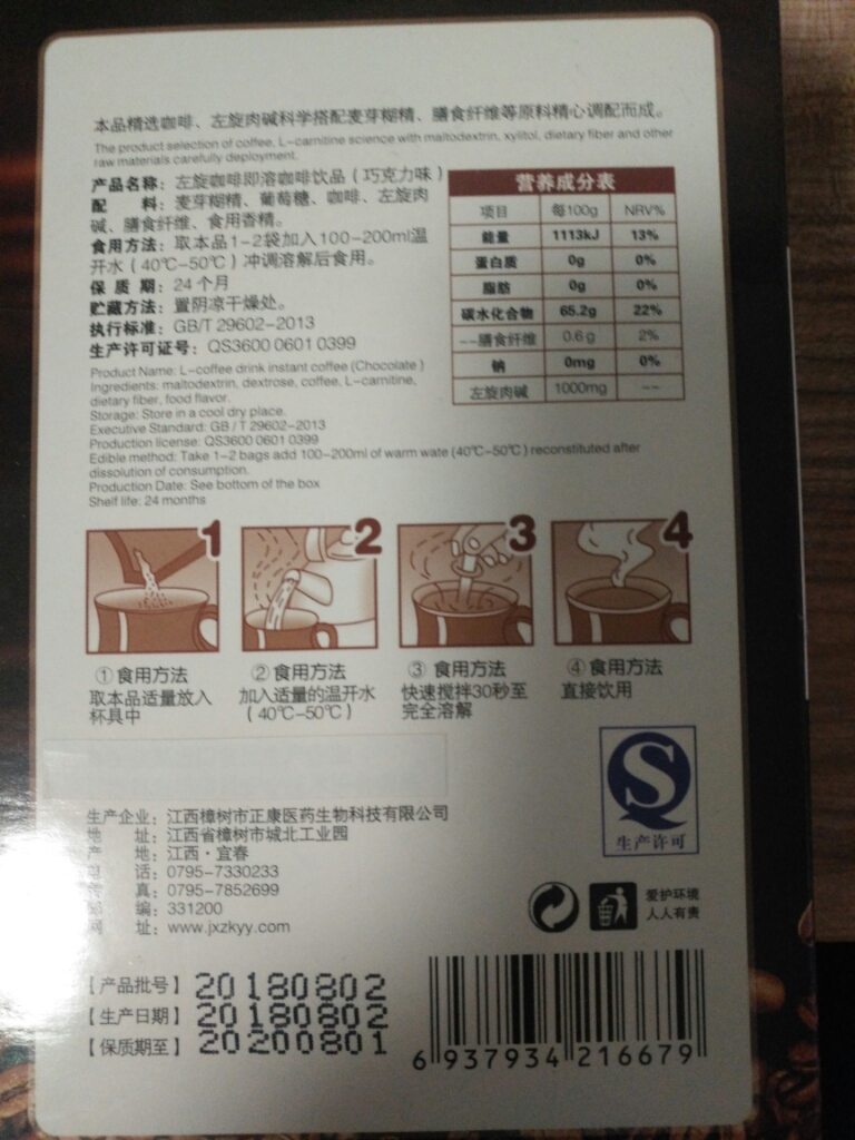 正康惠仁的含左旋肉碱的咖啡,正规安全的减肥药成分_123快速瘦身网 正康惠仁的含左旋肉碱的咖啡,正规安全的减肥药成分