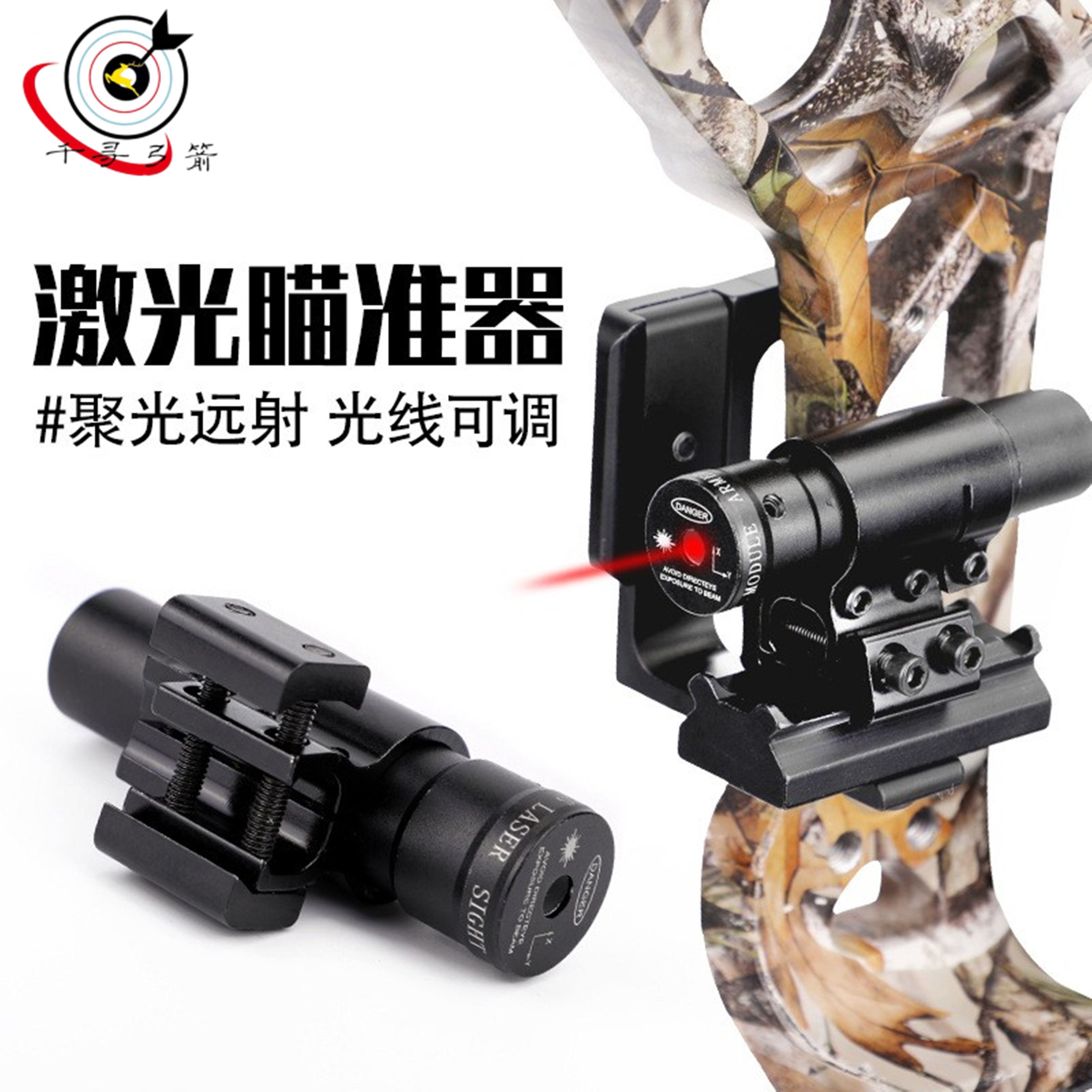 弓箭激光瞄准器红外线复合弓反曲弓美猎射击射箭运动瞄准支架配件