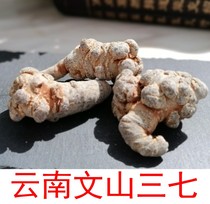 Yunnan Wenshan Spring 37 20 20 30 30 40 40 60 60 Head 500g Fields Seven Can Beat 37 Pink Bulk