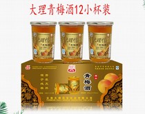 Grain wine soaking in wine Yunnan Dali Baer Baqing plum wine 158ml * 12 Small bottled whole box Low