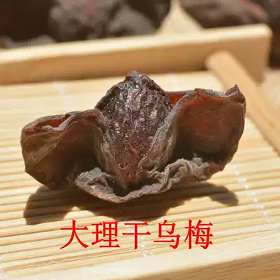 Wild plum dried prunes butterfly plum sour plum soup raw material sour plum dried prunes 250g Dali farmhouse naturally dried