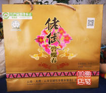 Luohu Biluochun Tea Premium 400g gift Box 2020 New Tea Yunnan Dali Yunlong Green Tea