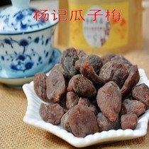 Yunnan specialty Dali Yangji carved plum Yangji plum green plum meat plum meat seedless melon seeds Plum snack Preserved fruit acid