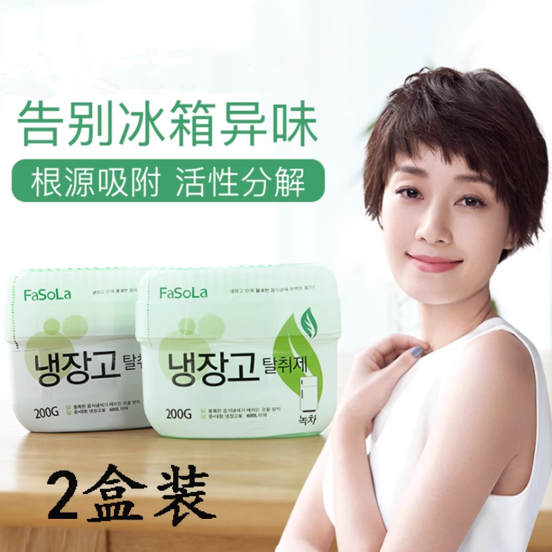 Tủ lạnh khử mùi Nhật Bản FaSoLa tủ lạnh than hoạt tính Tủ lạnh khử mùi khử mùi gia dụng 2 hộp - Trang chủ