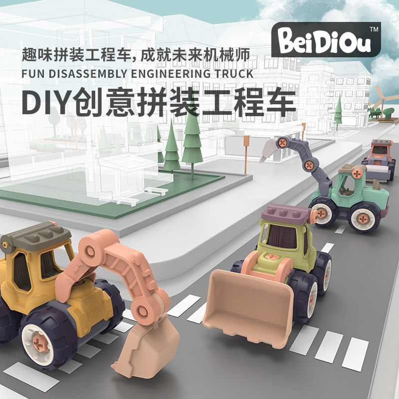 DIY removable engineering car Toy sets Boys screw assembly Child Puzzle dismantling simulation sliding model