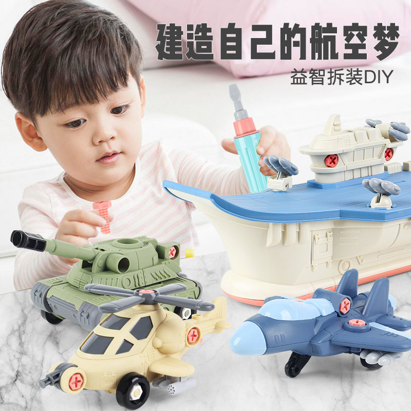 Detachable Military Tank Airplane Helicopter New Children's Disassembly Toy Screw Nut Puzzle Boy