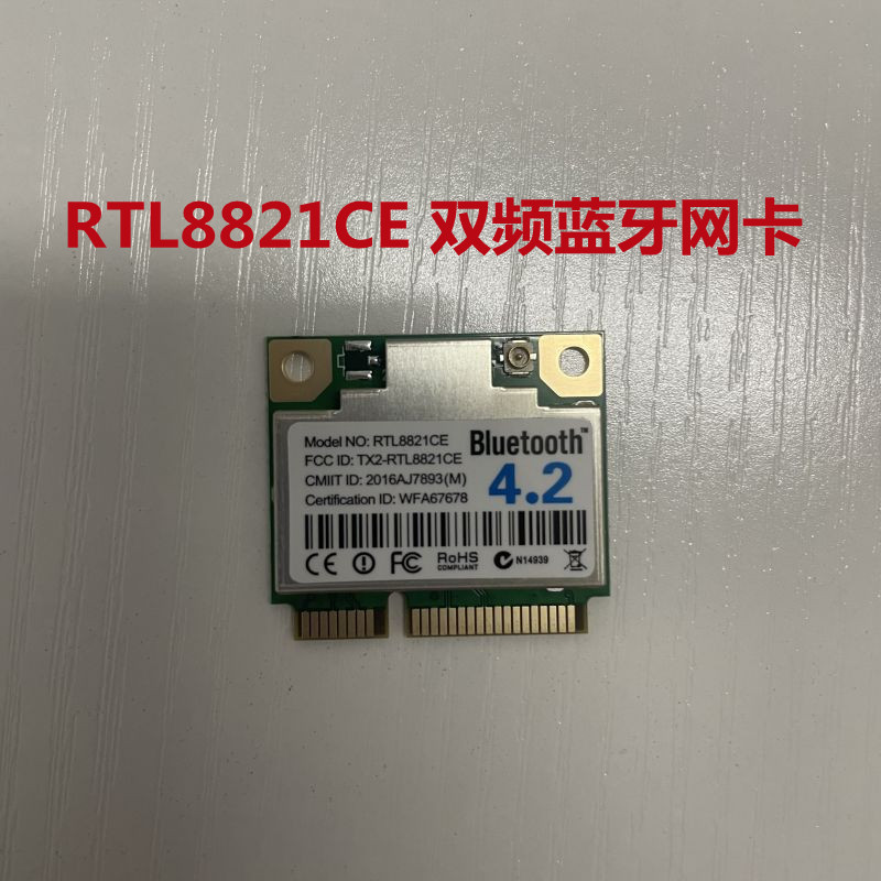 Notebook network card MSATA interface 8188 430M dual-band Bluetooth All motherboard network card to send antenna