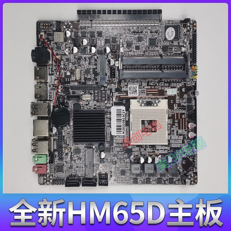 The new GM65D unique motherboard supports 2 generations of i3 i5 i7CPU 17*17CM LVDS one board