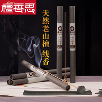 Sandalwood Si Indian old sandalwood natural incense sprouts agarwood incense ritual Buddha lying incense line fragrance soothing air purification