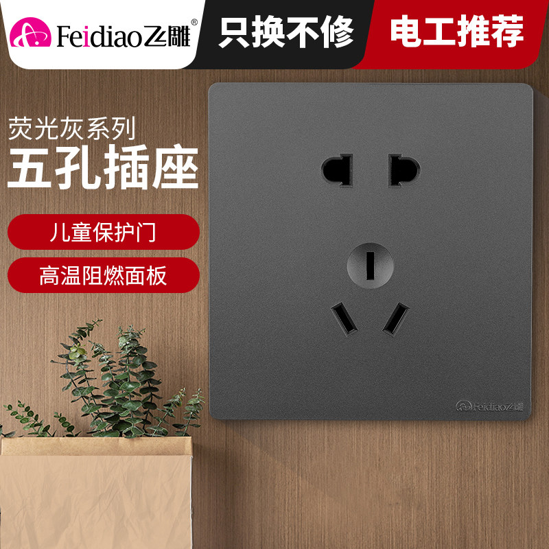 Fly Engraving Large Board Switch Socket Home Black Five Holes Socket Panel Power Supply 86 Type Wall Grey Concealed porous