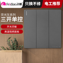 Flying carving switch socket Big Board carved gray three open single control full screen borderless steel bracket wall switch socket