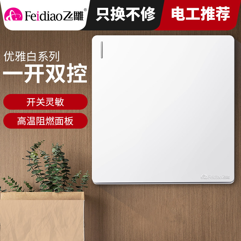 Flying eagle switch socket large board carved white one open double control full screen borderless 86 type dark mounted steel bracket large panel