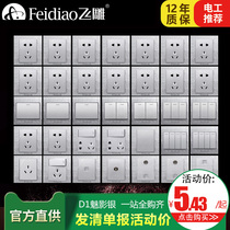 Feiyiao switch socket D1 plaid silver panel household 86 type concealed single control double control usb silver five-hole porous