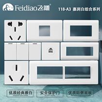 Feidiao switch socket panel 118 type small five-hole 16A TV phone two-three plug combination function key module
