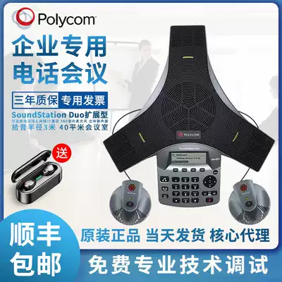 Polycom conference phone SIP Polycom telephone SoundStation IP5000 6000 7000
