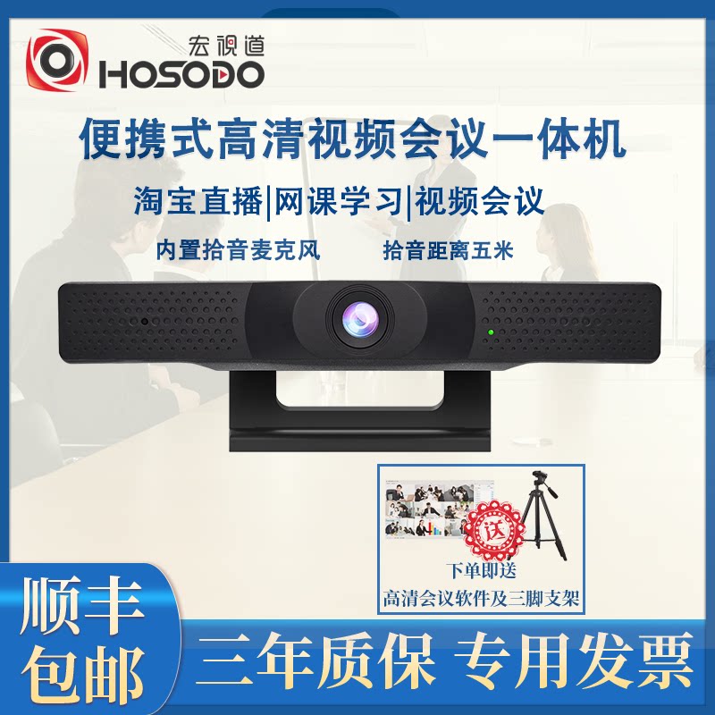 HD camera USB computer home video conferencing camera online network lesson examination interview camera