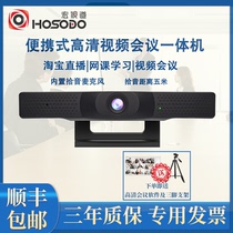 HD camera USB computer Home video conference camera Online network class Graduate school interview camera