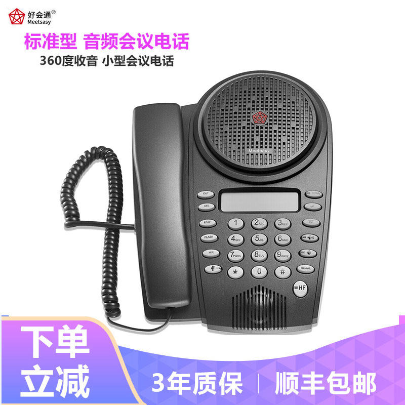 Hok Huitong Meeteasy ME Conference Phone Octopus Desktop Manager Conference Phone System
