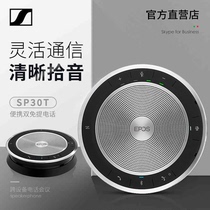 Sennheiser SP20 ML wireless Bluetooth audio and video conference call speaker SP30 Bluetooth omnidirectional microphone