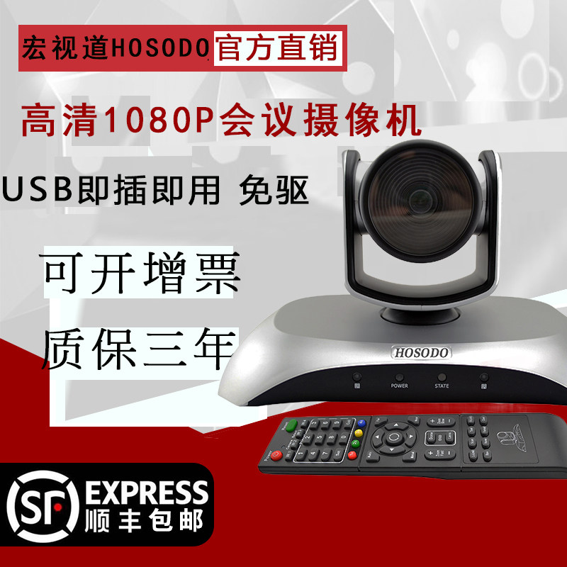 Macro video video conference system camera 1080P HD video conference camera USB non-drive wide angle