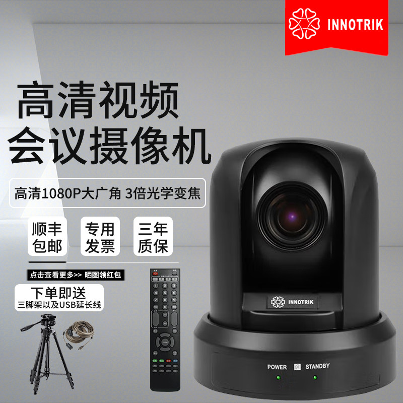 Audio I-1601 10x video conferencing camera 1080P HD wide angle USB conference camera