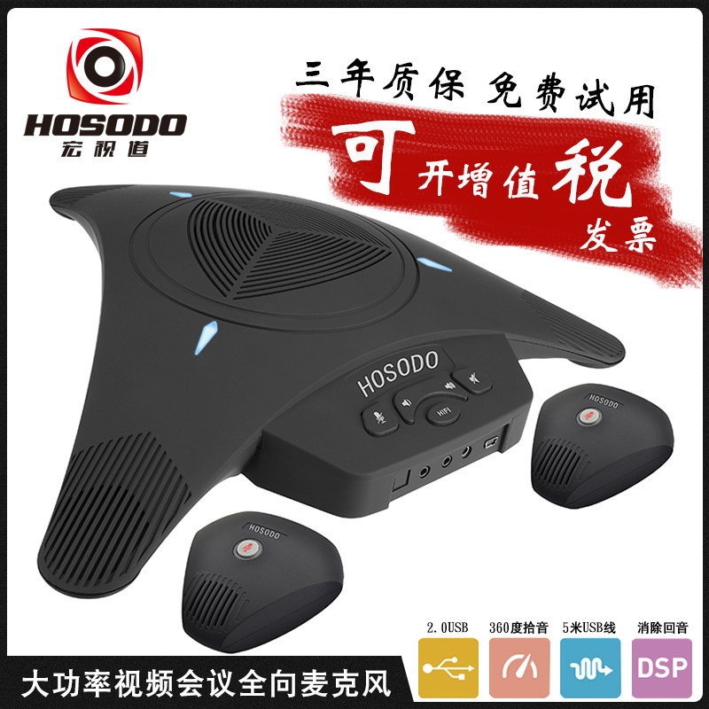 Macro M160 - ex All-directional Microphone USB interface video conferencing all-way wheat belt extended to Mike 360 degrees