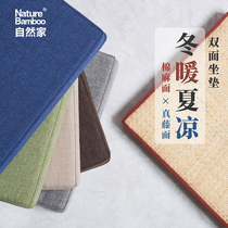 Natural home antique Chinese style chair cushion for sitting rattan-knitted sponge cushion tatami winter warm summer cool mat breathable numb cushion