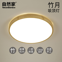 Nature home bamboo moon ceiling lamp Sino-Japanese modern simple lamps living room bedroom LED creative bamboo lighting wood art
