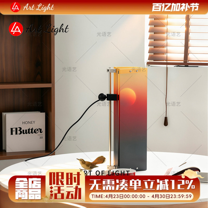Triple Sunset Table Lamp Creative Designer Decorative Lamp Bauhaus Mid-Century Style Adjustable Gradient Atmosphere Lamp
