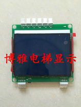 Syney elevator parallel external call LCD display SFTC-HCB-SBL 2 0 Xinshida external call display panel