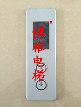 New Star elevator ultra-thin wall-mounted external greeting ladder box SFTC-HCB-SL-BO LCD display