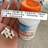 Лучшая полная полнопроизводимая к полномопроводному доктору фолиевую кислоту MTHF5 тетрагидрогена фолиевая кислота 400MCG90 Капсулы