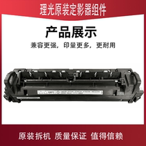 Ricoh Fuser MPC3003C3503C2503C4503C6003C2011C5503 Fuser Heating Assembly