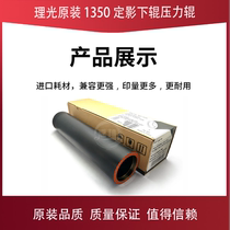 Ricoh MP1350 1356 1357 1100 9000 1107 907 906 fixing Roller roller