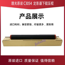 Ricoh MP2554 3054 3554 4054 5054 6054 fuser roller ya gun original