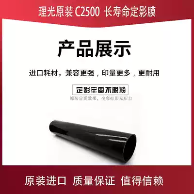 Imported quality Ricoh MPC2500 C2800 C3000 C3300 long life fixing film fixing belt