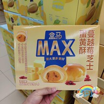 Sam Box Malaysia Max Cranberry Cheese Yellow Sam - Buy 660 g 12 boxed Chinese pastries
