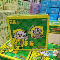 Sam Biquan Twin Duck Shit Lemon Tea 250ml box of sweet fragrance