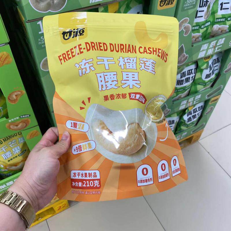 Costco box Horse MAX Gansources freeze-dried mango cashew nuts freeze-dried durian cashew nuts green melon taste cashew nuts-Taobao
