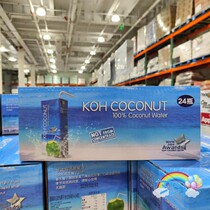 Costco Thailand imports 100% coconut water pure fruit juice 250ml single box 0 fat