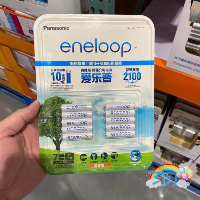 Costco open customer valet Panasonic Philharmonic General capacity 7th rechargeable 7th battery 10-pack eneloop