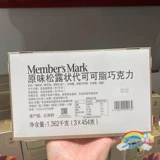 Сэм -участник закупок ‘Smark Original Truffle -Шоколадный подарочный костюм в форме