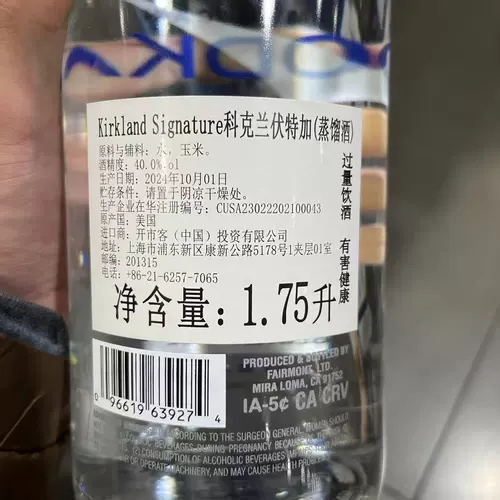Покупка у Кайшике из США Cochrane Vodka Distilled Liquor 1,75 л, зарубежный винный коктейль с легким цитрусовым вкусом.