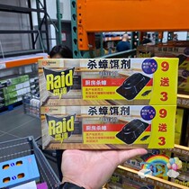 COSTCO purchases imported radar cockroach bait 12 tablets * 2 boxes of household cockroach powerful catcher insecticide