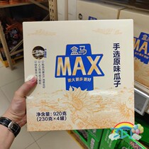 Box Malaysia Max Pick Old Melon 920g Large Particle 230g*4 Cans Original Flavor Melon(108g*8 bag)