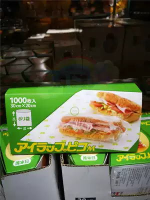 Costco Japan imported I Wrap Pico M Fresh-keeping bag 1000 easy to extract heat-resistant 30 * 20cm