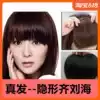 Real hair thickened bangs Real hair wig Female fake bangs Natural realistic invisible incognito Qi Liuhai Liuhai wig film
